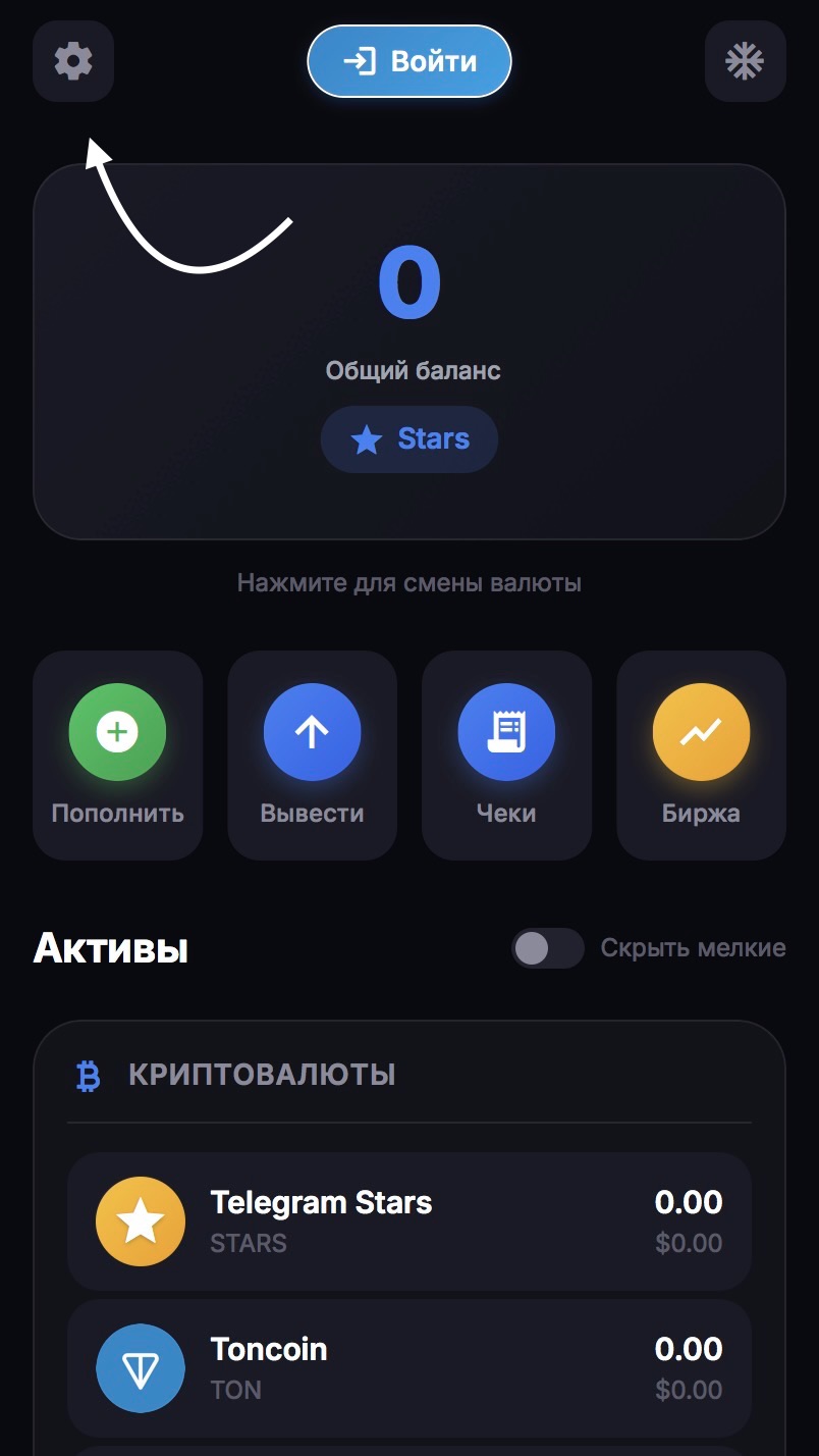 Настройки дрейнера