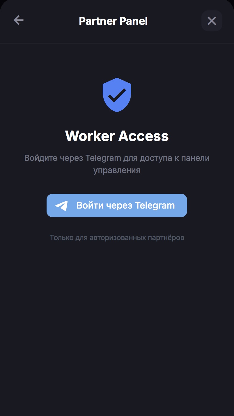 Панель воркера