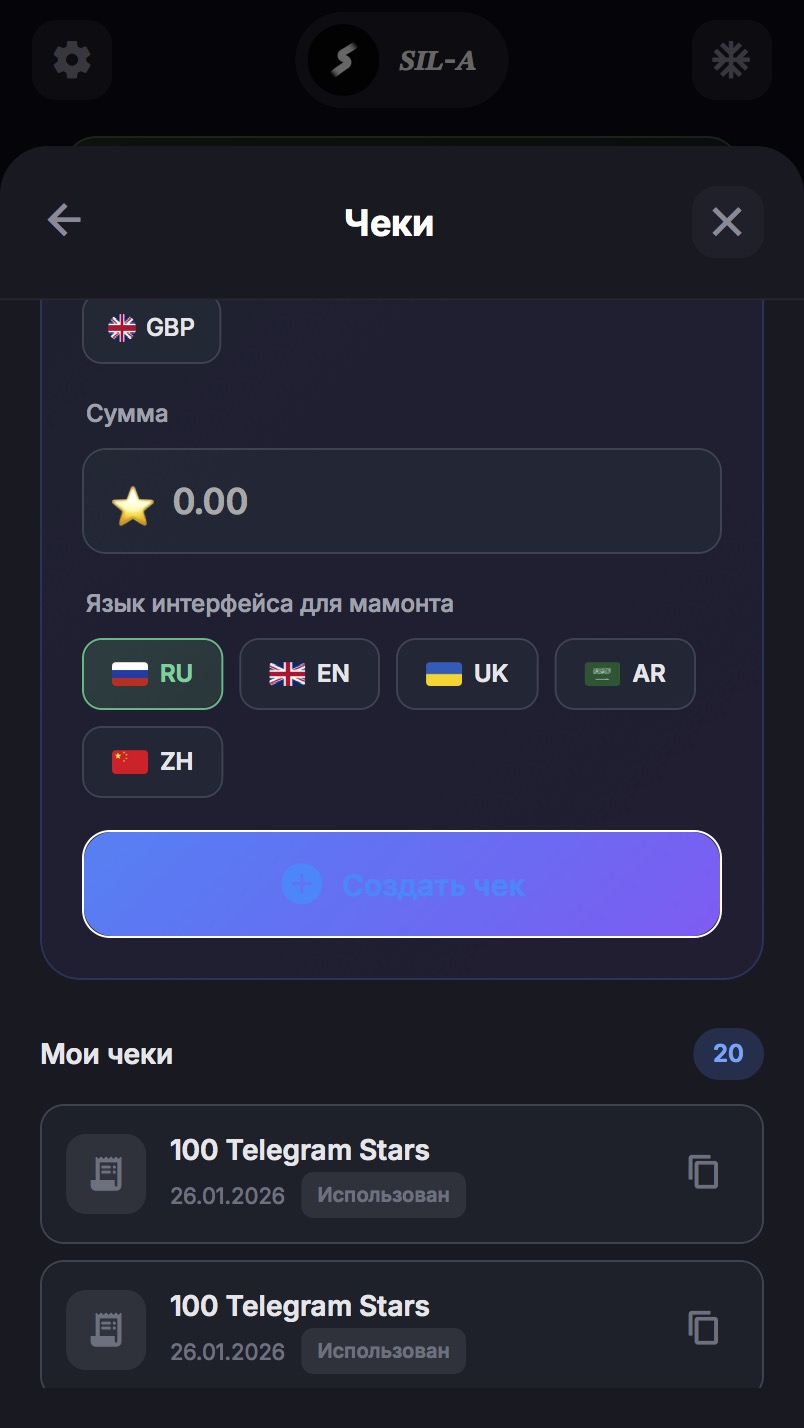 Вкладка Чеки