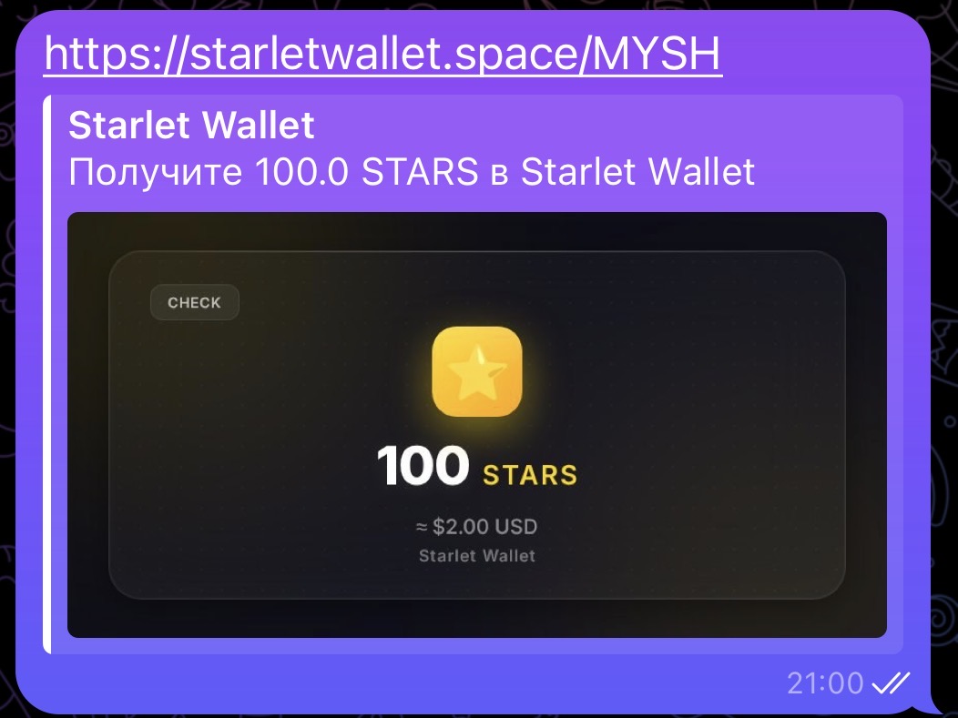 Превью чека